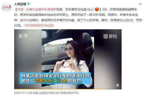 抖音被爆料女主播视频,揭秘网络直播背后的真相